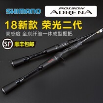 Talk about Luya 18 glory second generation Luya rod POISO ADRENA gun handle straight handle tip rod