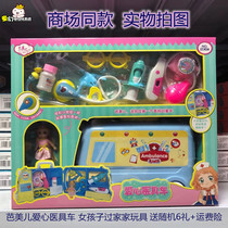  Bameer love doctor car simulation doctor love doctor car Medical ambulance girl house toy