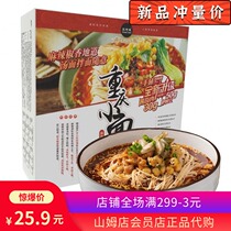 Sam Mei Shi Pan Chongqing Small Noodle Comb Spicy Soup Noodle with Spice Bag Sauce Marinated Sauce Marinated Pea
