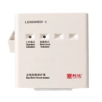 Lida isolation module LD3600ED-1 replaces the original LD3600EN bus short-circuit protector isolator
