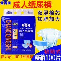 Evergreen Tree Adult Paper Diaper Special Old Man Urine Unwet XL Female Elderly Man Mens Urine Mat Care Pad Pants