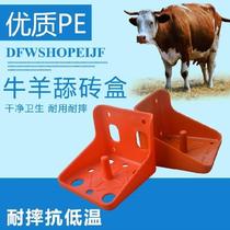 Cattle licking block box cattle sheep brick tray sheep equipment supplies bracket plastic household mineral fixed reinforcement