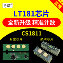 Compatible with Lenovo 1811 toner cartridge chip CS1811 powder cartridge chip 181 imaging drum chip 1811 drum printer counting toner cartridge toner cartridge