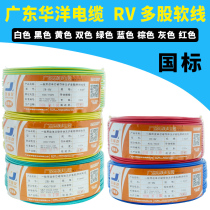 Huayang national standard pure copper RV single core wire electronic welding wire 0 30 5 1 5 2 5 square multi-strand flexible wire