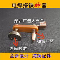 Electric welding partner welding machine lapped iron deities new strong magnetic suction iron landline ground and ground magnets lapped iron heads