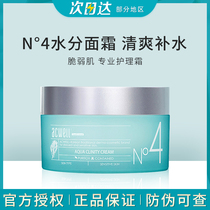 acwell Ike Wei n4 cream soothing repair 4 face cream first aid sensitive muscle moisturizing hydrating for men and women