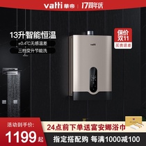  (New product)Vantage gas water heater Household i12054 Natural gas constant temperature 12 13 liters L strong row instant heat