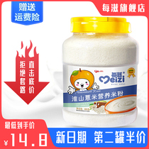  Baby rice flour 1 stage Baby food supplement 2 stages Nutritious rice original iron zinc calcium rice paste 3 stages 6-36 months canned