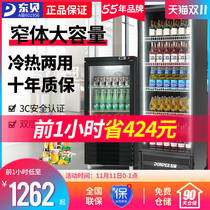 Dongbei display cabinet refrigerated fresh-keeping Cabinet commercial vertical freezer single door beverage cabinet supermarket refrigerator freezer