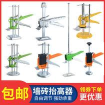 Promotional tile height regulator wall tile positioner height leveler top tipper Tile Tool