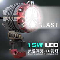 LED spotlight Lingbeast retrofit accessories Decorative External Lamp Motorcycle Highlights Assisted Lights Electric Scooter intense light