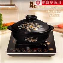 Induction cooker special ceramic hot pot casserole rice small casserole stew pot household soup pot suitable for commercial sand pot