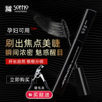 Sophio mascara slim long curl dense waterproof not easy to faint lactating pregnant women makeup available