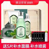 Membrane method family Cherry mung bean set hydrating moisturizing oil control clean less black head hair hole skin care set
