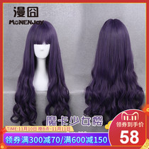 (Manga) Magic card girl Sakura Daidoji Zhishi Dark Grey Purple Knowledge Cos Wig Wig Discover Item