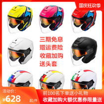Morace S30 motorcycle electric scooter double lens summer safety 3 4 half helmet locomotive helmet men and women