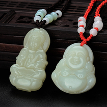 Hetian jade men Guanyin pendant female Buddha necklace Maitreya smile Buddha personality couple Jade baby pendant