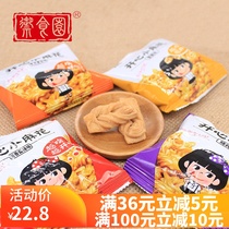 Beijing specialty Yongjiayuan happy twist small twist crispy twist snack specialty small twist snack