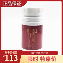 Guozhen brand Songhua Wagi Peptide Pressed Candy 120 Tablets New Products on the Market