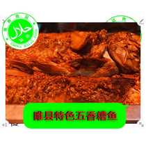Henan Shangqiu Suixian specialty gourmet spiced fish wild carp 600g Halal red fish traditional production