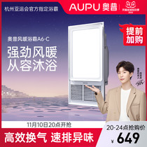 Oppo Heater Lamp Integrated Ceiling Ventilation Heating Exhaust Fan Bathroom Bathroom Heater A6-C