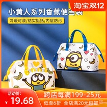 MINISO famous excellent product small yellow Man series banana lunch bag cartoon portable storage bag effective heat preservation lunch