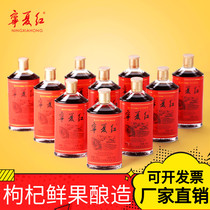 Ningxia red wolfberry wine 12 degrees 150ml*12 bottles of the whole box factory direct group purchase healthy health wolfberry fruit wine