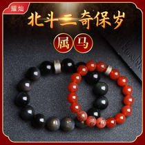 Dazzling 2022 belongs to Ma Beidou 3-odd bracelet for male and female mascot accessories for the birth of the Zodiac Ma Pau 3-in-the-hand string