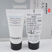 Chanel Camellia moisturizing micro essence 5ml counter small and medium sample 2022