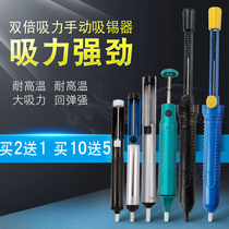 Tin suction device desoldering solder suction gun removal tin slag suction device strong electric soldering iron soldering tin pump
