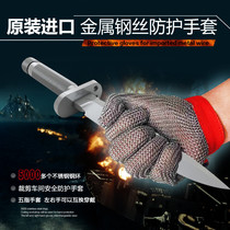 Anti-cutting hand cover steel wire gloves anti-cutting electric saw slaughtering and cutting factory kill fish metal gloves iron gloves