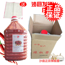 Shaxian snack Garlic chili sauce package barrel 25 kg barrel farm rice sauce Micro-hot sauce specialty commercial
