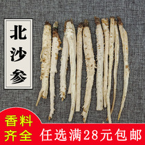 North sand ginseng 50g Inner Mongolia dry sand ginseng strips for another sale of jade bamboo Ginseng Angelica and other saucepan Brine Spiciness spices Great All