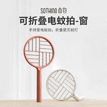 (Luo Yonghao live recommended) Sothing to the object electric mosquito swats portable rechargeable household power lithium battery