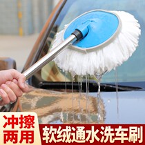 Car brush water mop dust removal long handle car wiping artifact soft hair does not hurt car wash car cleaning tool full set