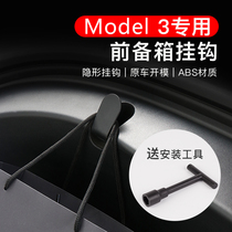 Suitable for Tesla Tesla MODEL3 front spare box adhesive hook original interior modification accessories decoration