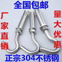 201 304 stainless steel expansion hook with hook expansion screw well mesh hook hook hook hook fan hook M6M8M10M12