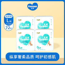 Wuyang light luxury diapers L size 72 pieces dry and breathable baby boys and girls baby day and night universal diapers