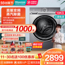 Haixin 10 kg Washing Machine Fully Automatic Home Direct Drive Frequency Conversion Drum Wash And Drying HD100DF14DT