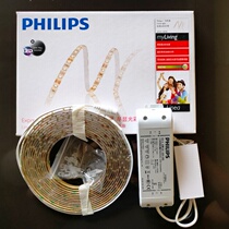 Philips Hongyun second generation light belt led belt living room home decoration ceiling lamp groove dark groove 12V energy saving low voltage light Belt