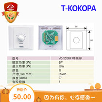 T-KOKOPA Wanshengda VC-5030RF with plug-in volume controller music broadcast fire sound control switch