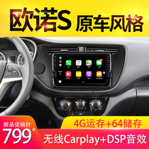 Changan 10 12 Onos reversing Image car large screen navigation all-in-one carplay