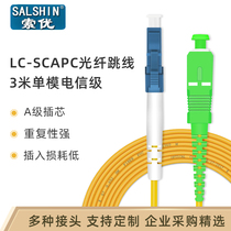 Fiber optic jumper LC-SC-APC fiber optic connector fiber pigtail single-mode 3 m telecom grade fiber jumper lcupc to scapc fiber jumper pigtail