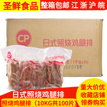 The whole box is a big Japanese-style roasted chicken leg row 2kg bag * 10 packs of roasted chicken chop lunch group ingredients