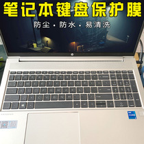 15 6 inch HP 4th generation battle 66Pro15G4 battle X laptop keyboard film 855G7 G8 dust protection