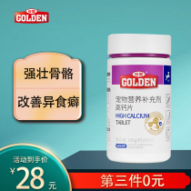 Guden dog calcium tablets 200 tablets bone calcium supplement puppies trace elements dog nutrition Teddy adult dog calcium powder dog