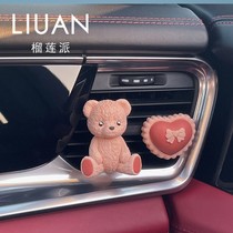 Teddy Bear PerfumeCar Aromatherapy Air Conditioning Air Outlet Car Ornament Car Interior Decoration Supplies Daquan Balm Fragrance