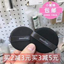 Korean innisfree Yue Shi Fengyin air magic powder puff BB cream air cushion powder puff CC cream special puff