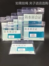 Personalized bus soft sleeve Small soft sleeve Lanyard-free sleeve card tape Soft business card holder Vertical version of the work card ID card sleeve