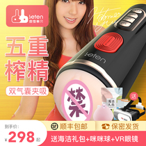 Airplane Cup electric male true Yin mature female sexual self-defense comfort device automatic sex sucking male essence portable device portable